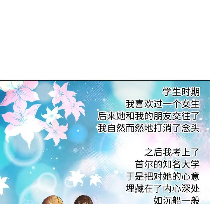 恋上闺蜜的爸爸第12话