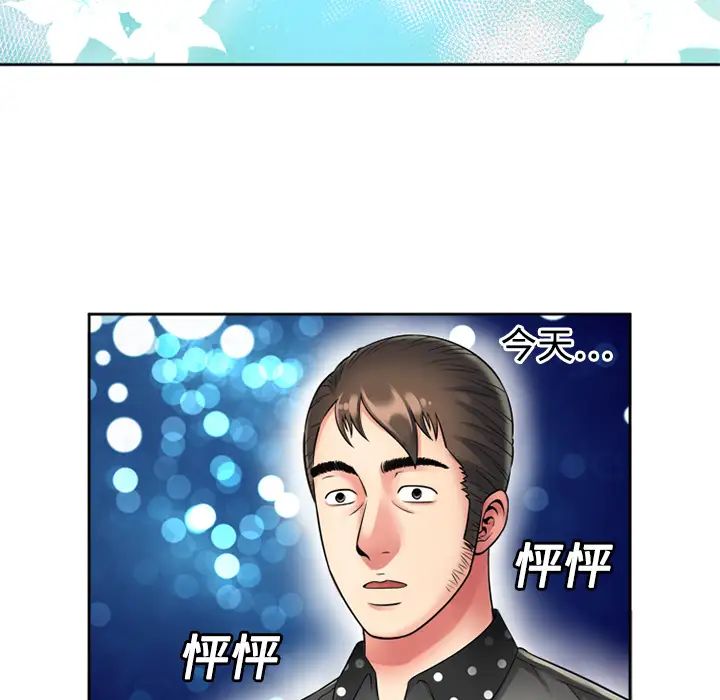 恋上闺蜜的爸爸第12话