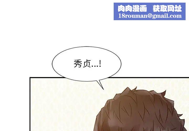 征服的滋味第15话