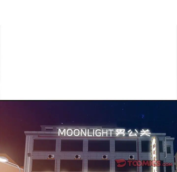 征服的滋味第15話