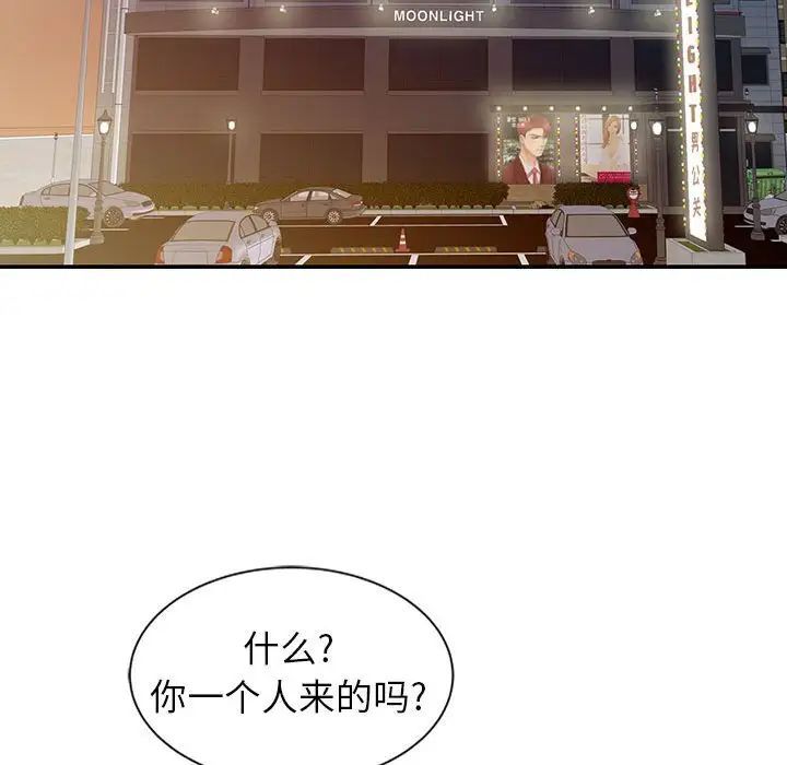 征服的滋味第15话