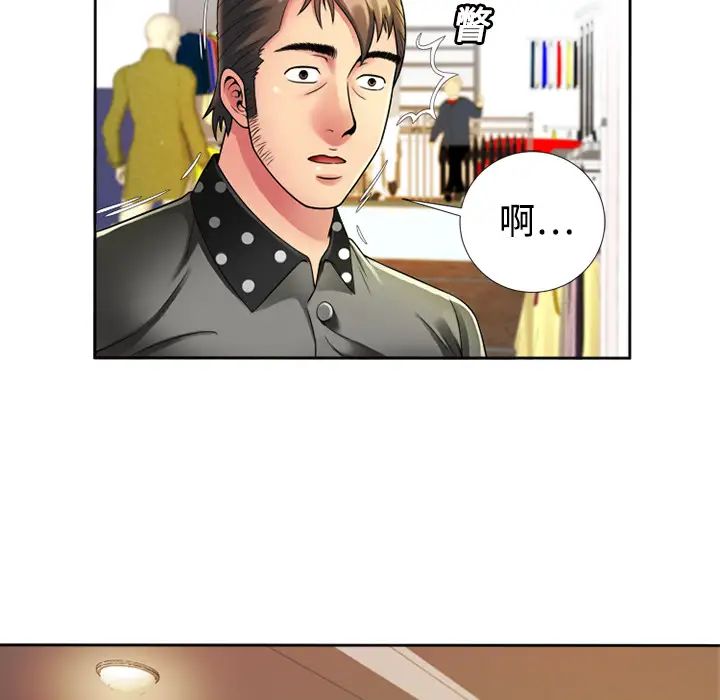 戀上閨蜜的爸爸第12话