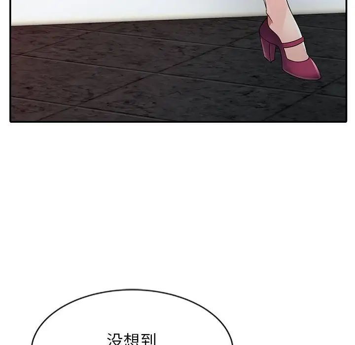 征服的滋味第15话