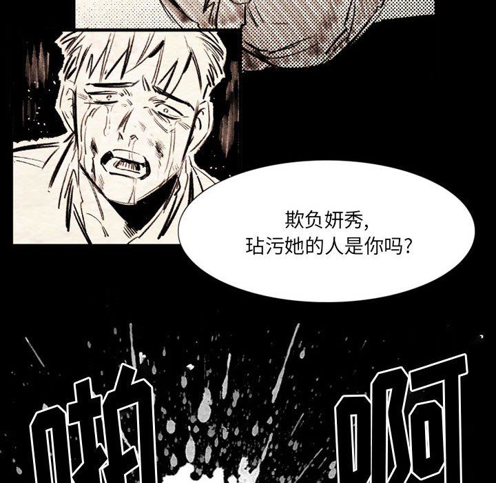 伊卡洛斯第20话