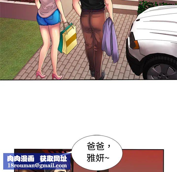 恋上闺蜜的爸爸第12话