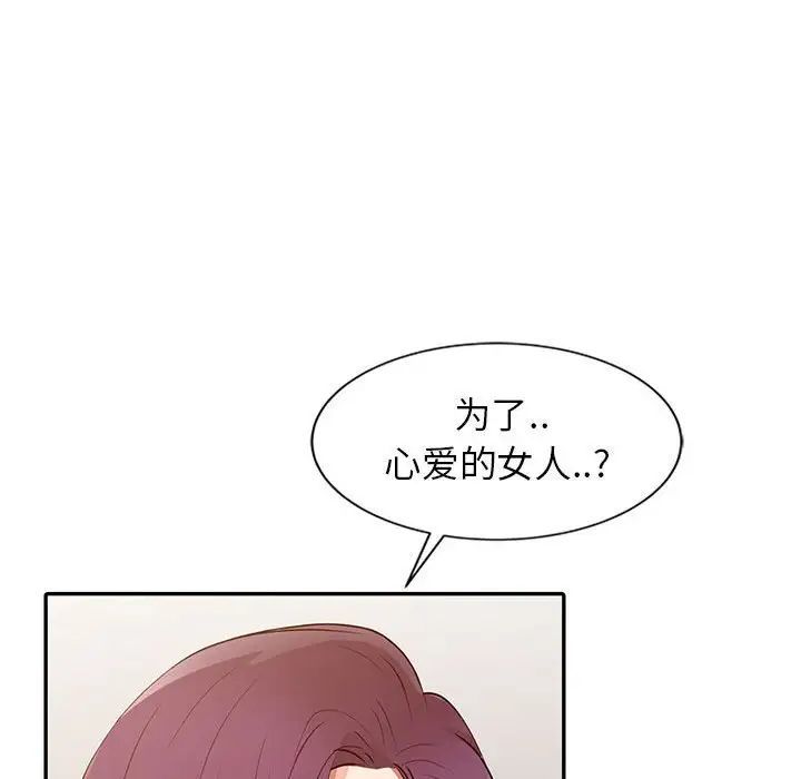 征服的滋味第15話