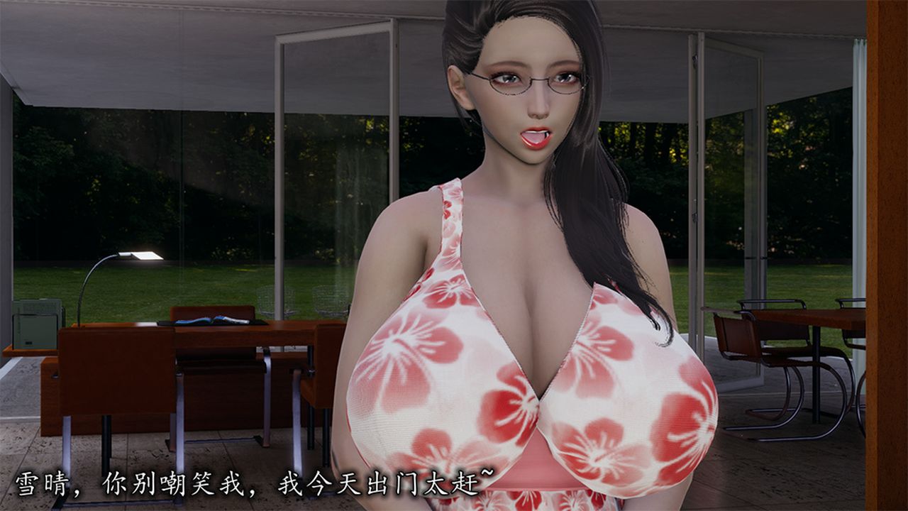 [3D]长腿巨乳俏人妻第09话