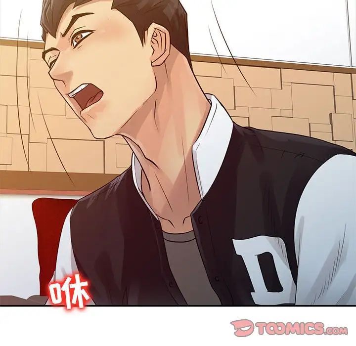 征服的滋味第15話