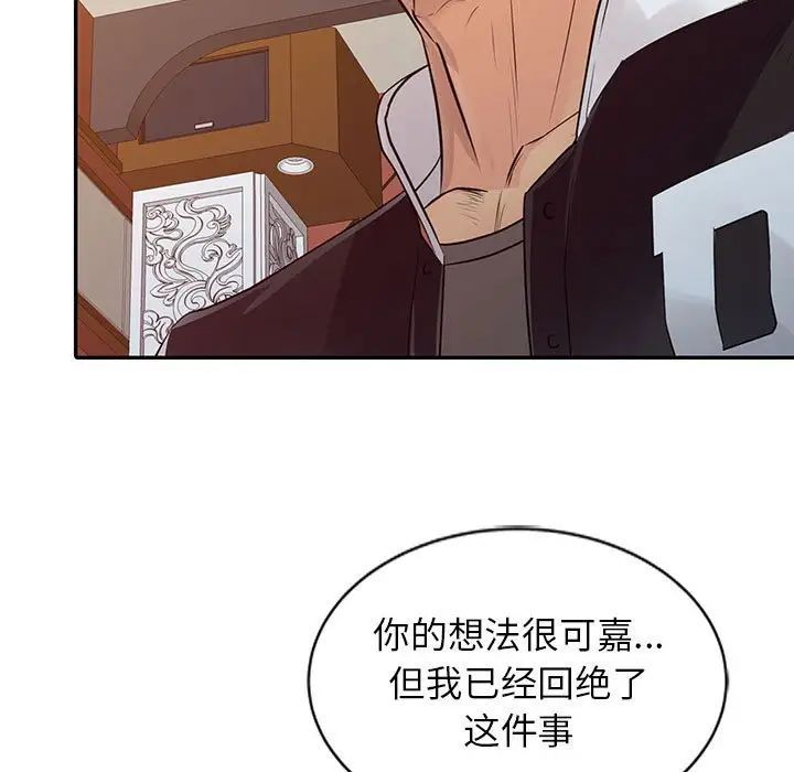 征服的滋味第15话