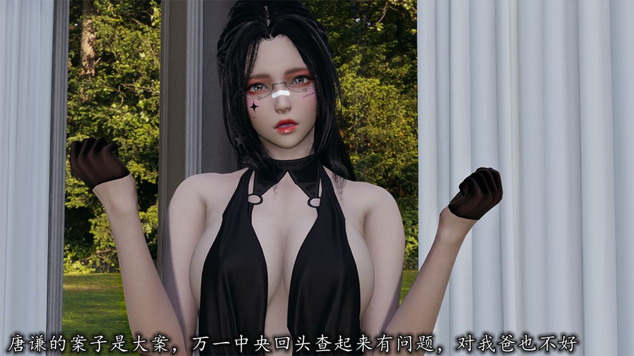 [3D]长腿巨乳俏人妻第09话