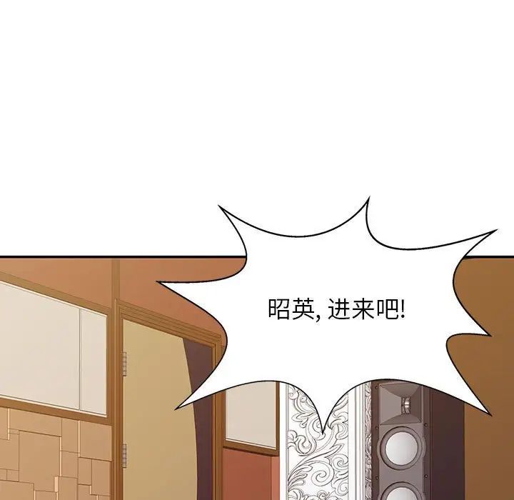 征服的滋味第15话