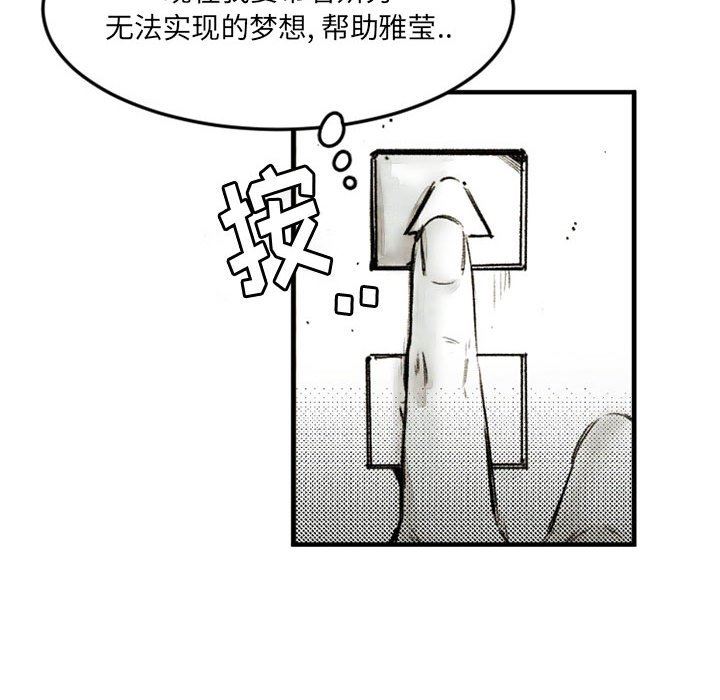 伊卡洛斯第21话