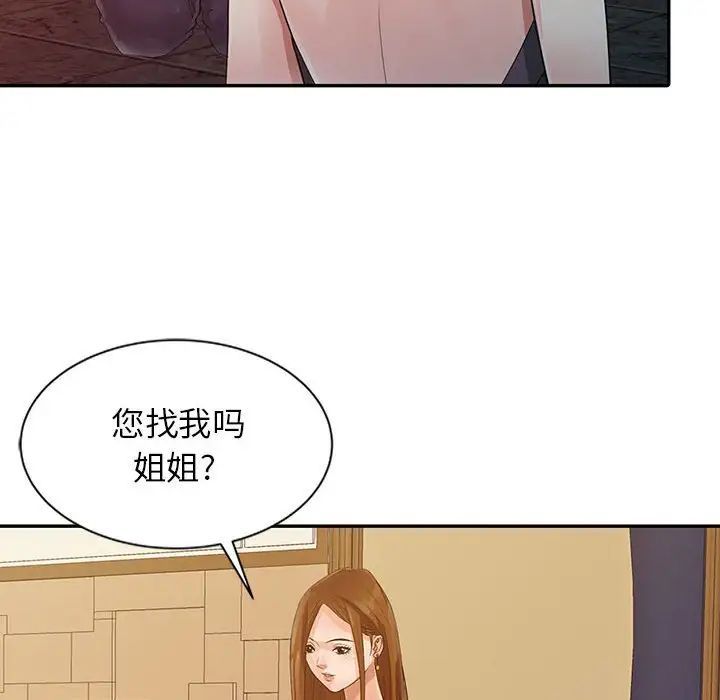 征服的滋味第15话