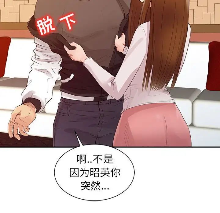 征服的滋味第15話