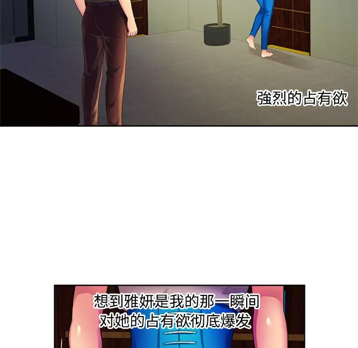 恋上闺蜜的爸爸第13话