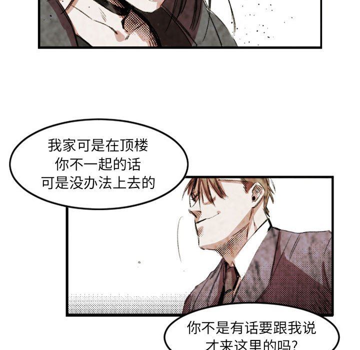 伊卡洛斯第21话