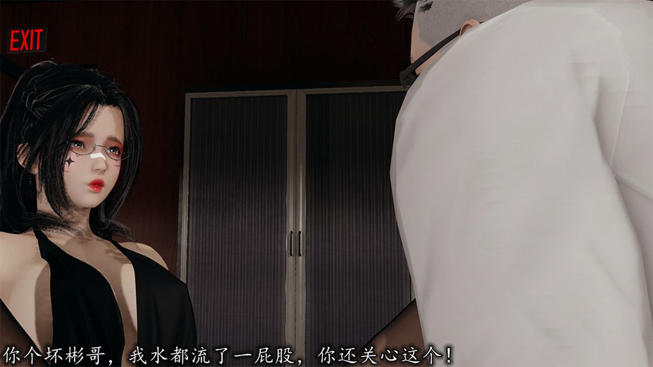 [3D]长腿巨乳俏人妻第09话