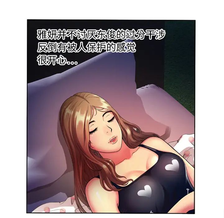 恋上闺蜜的爸爸第13话