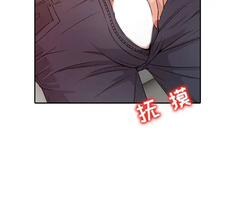 征服的滋味第15话