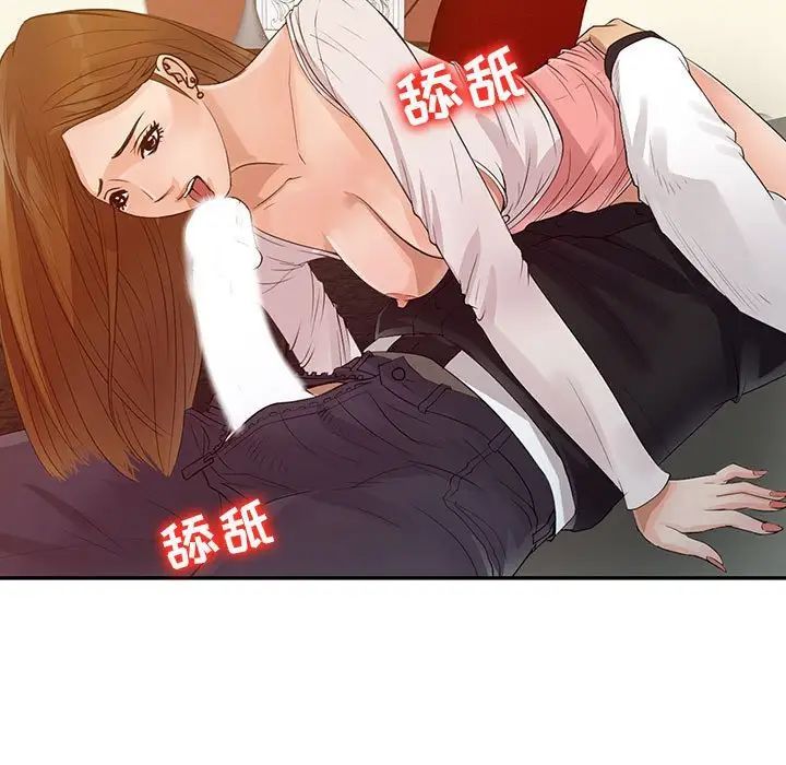 征服的滋味第15话