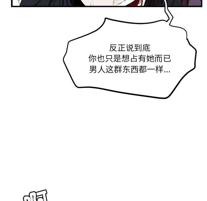 伊卡洛斯第21话