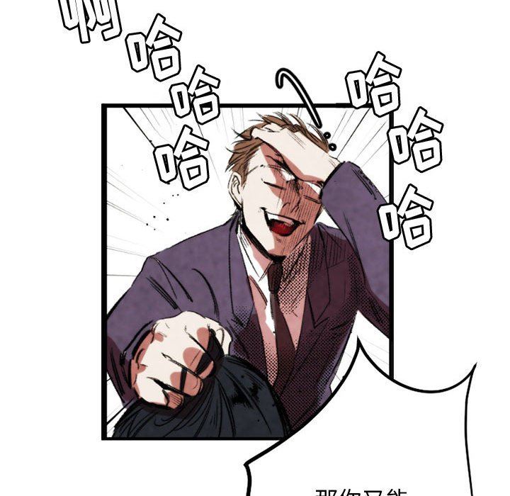 伊卡洛斯第21话