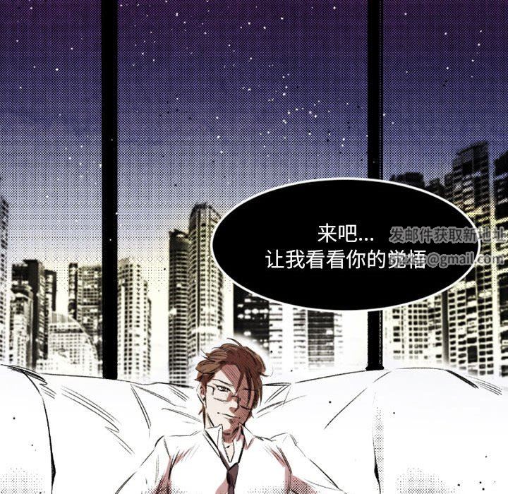 伊卡洛斯第21話