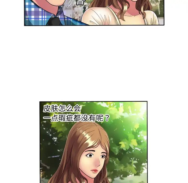 恋上闺蜜的爸爸第13话