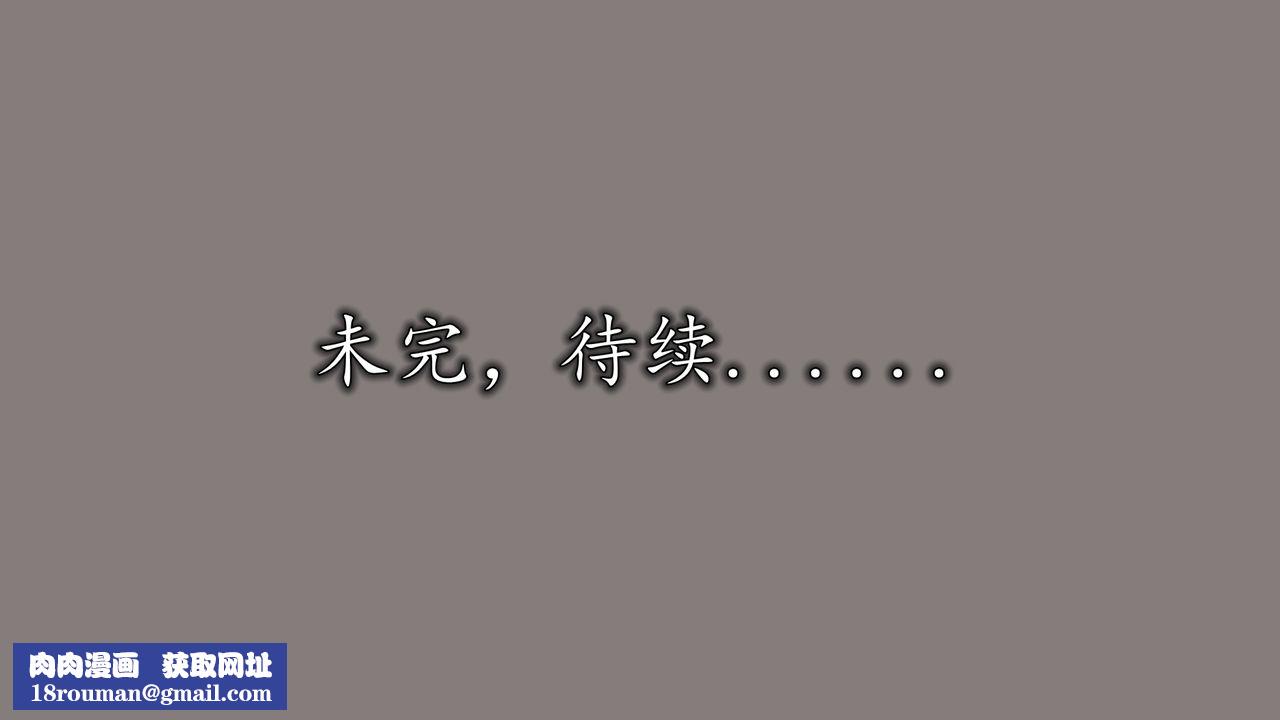 [3D]长腿巨乳俏人妻第09话