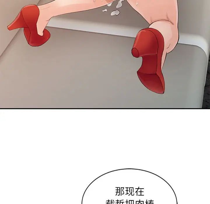 征服的滋味第15話