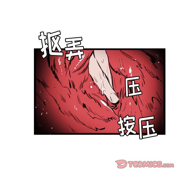 伊卡洛斯第22话