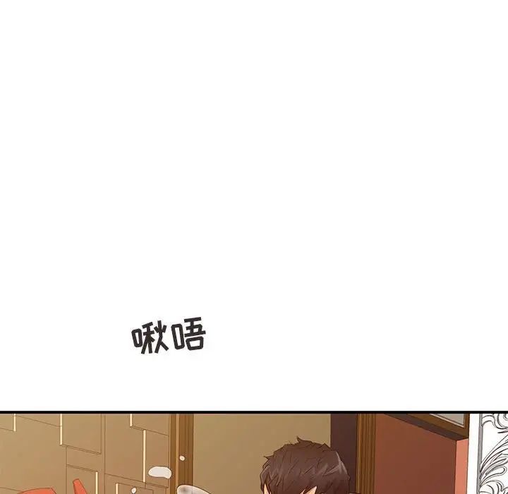 征服的滋味第16话