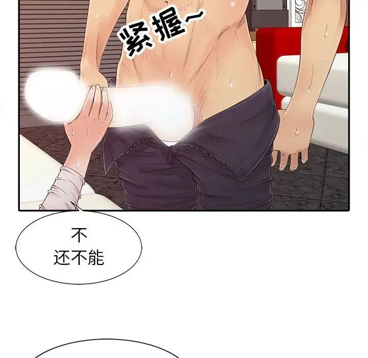 征服的滋味第16话