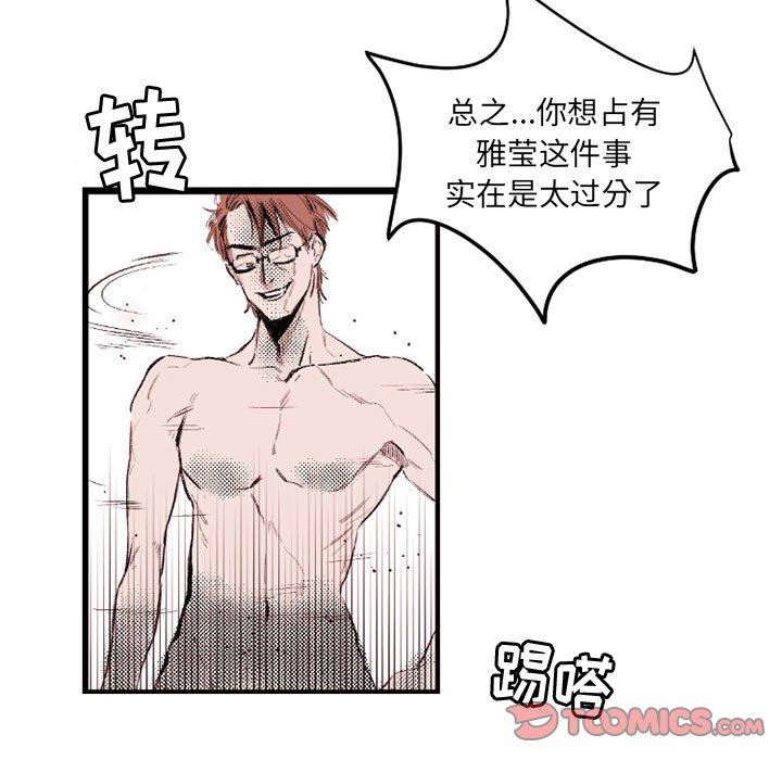 伊卡洛斯第22话