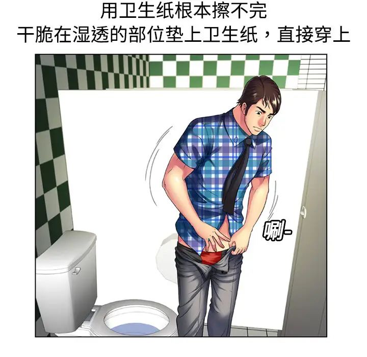 恋上闺蜜的爸爸第14话