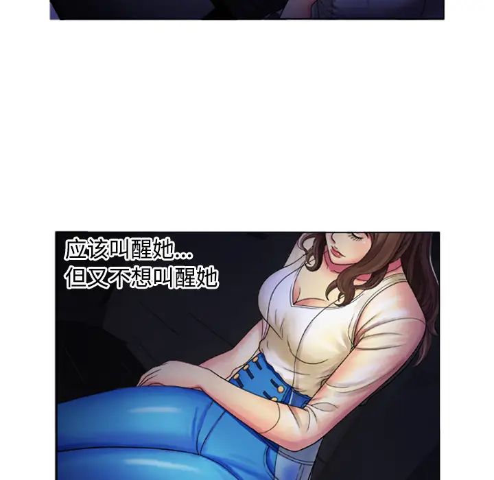 恋上闺蜜的爸爸第14话