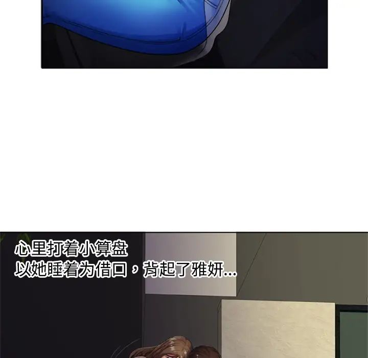 恋上闺蜜的爸爸第14话