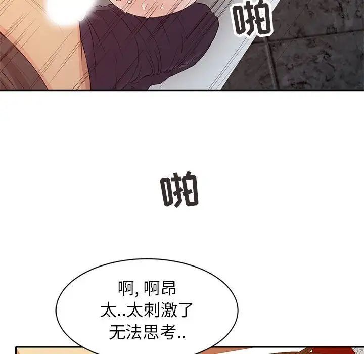 征服的滋味第16话