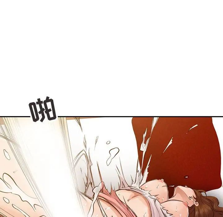 征服的滋味第16话