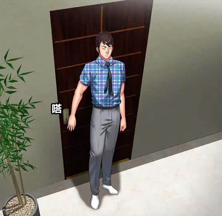 戀上閨蜜的爸爸第15话