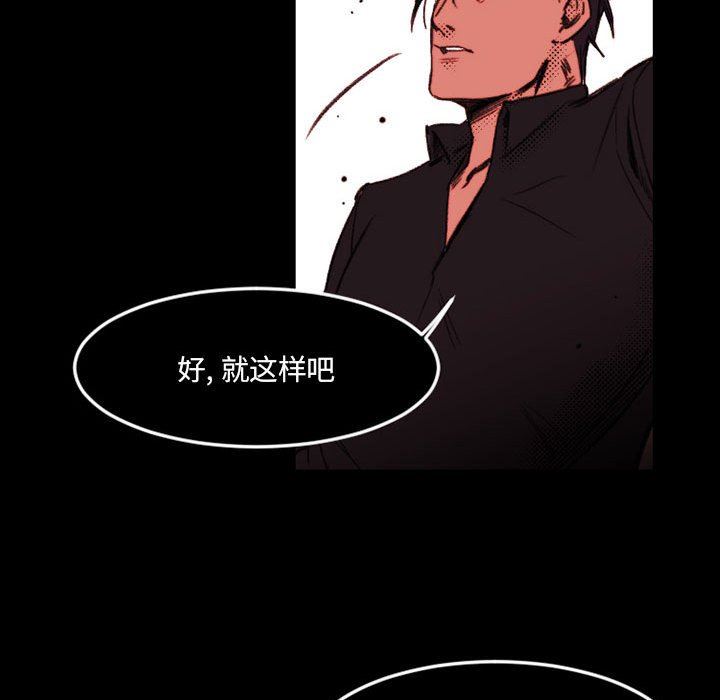 伊卡洛斯第23话