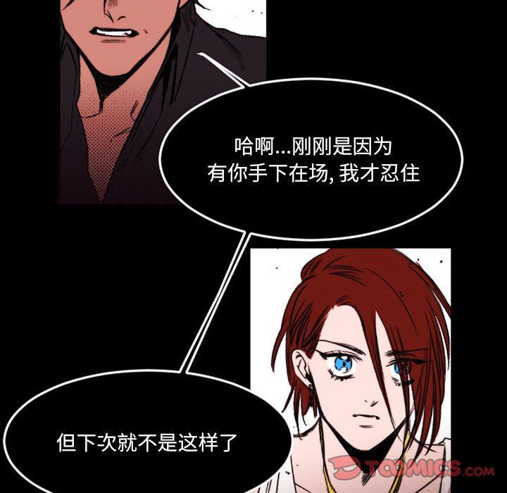 伊卡洛斯第23话