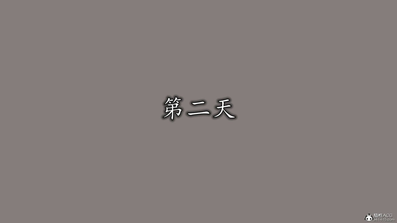 [3D]长腿巨乳俏人妻第11话