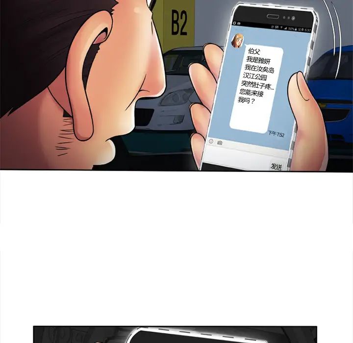 恋上闺蜜的爸爸第15话