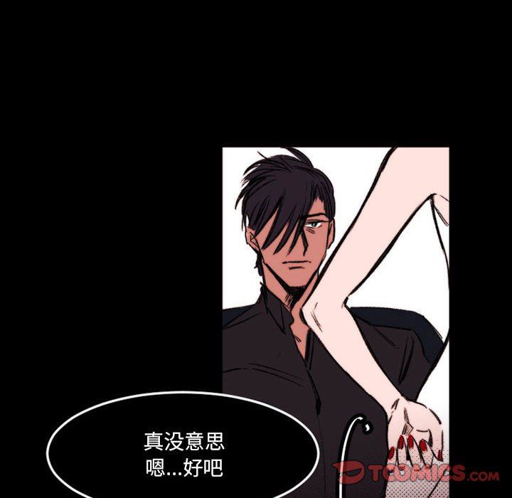 伊卡洛斯第23话