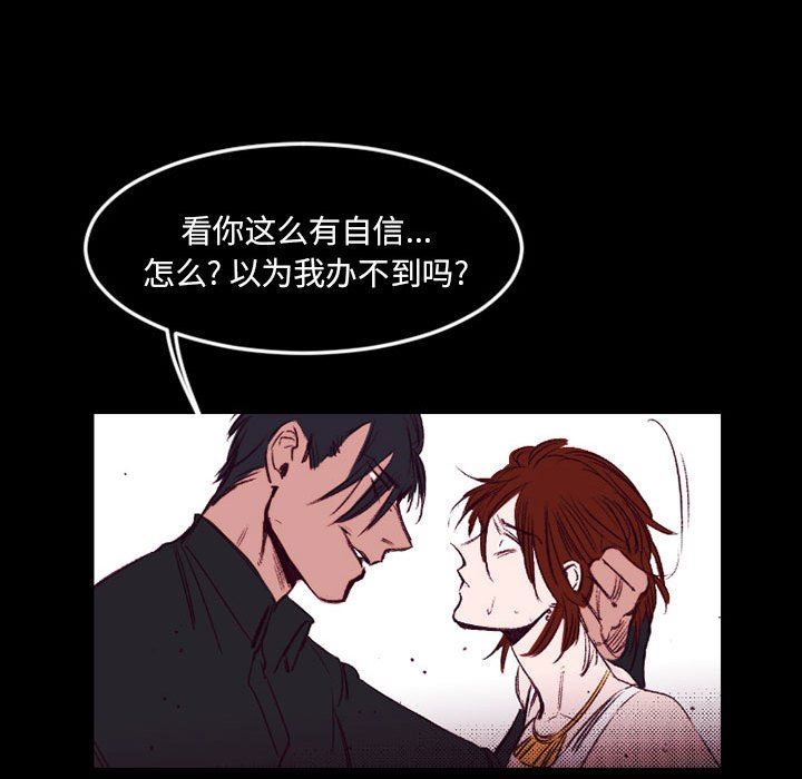 伊卡洛斯第23话