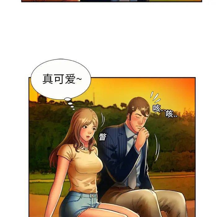 恋上闺蜜的爸爸第15话