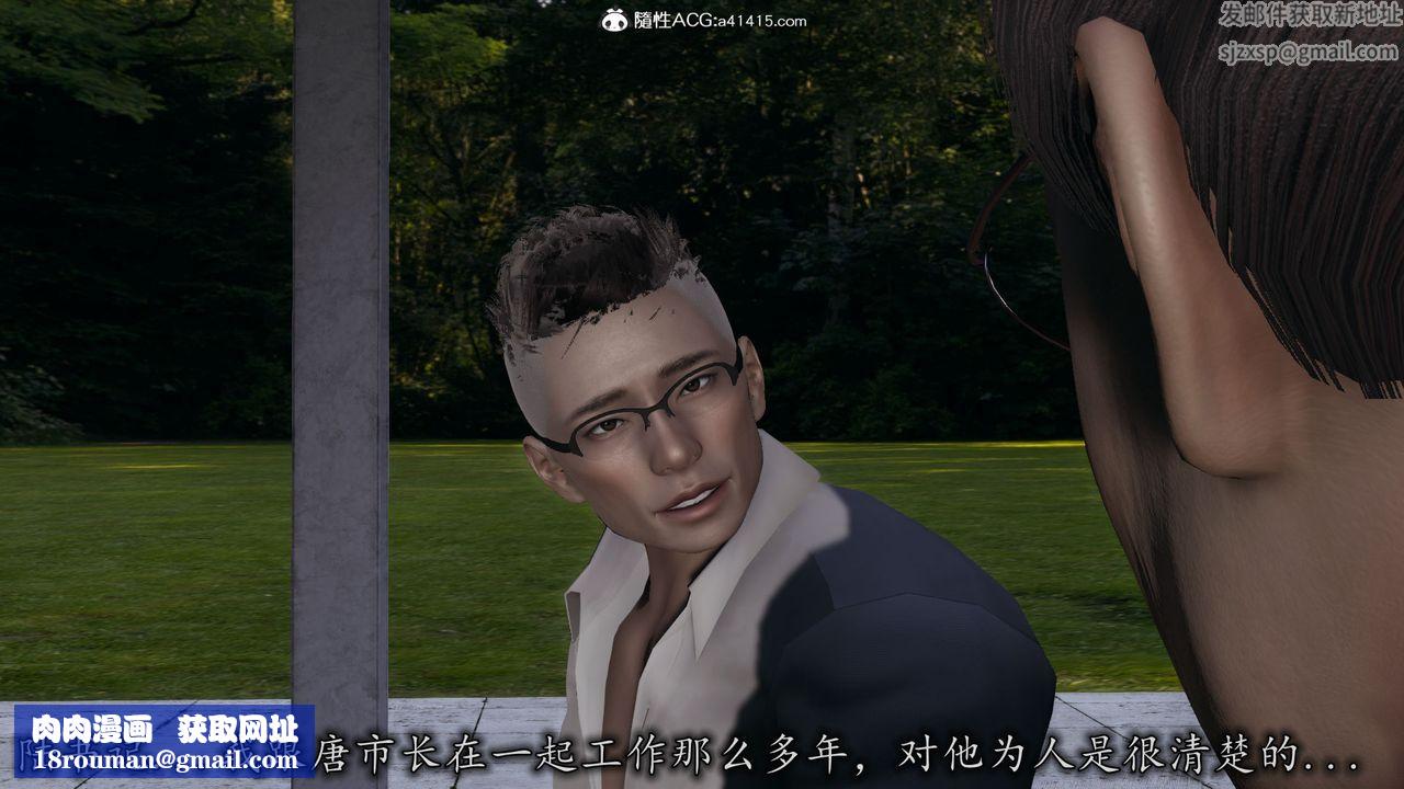 [3D]长腿巨乳俏人妻第11话