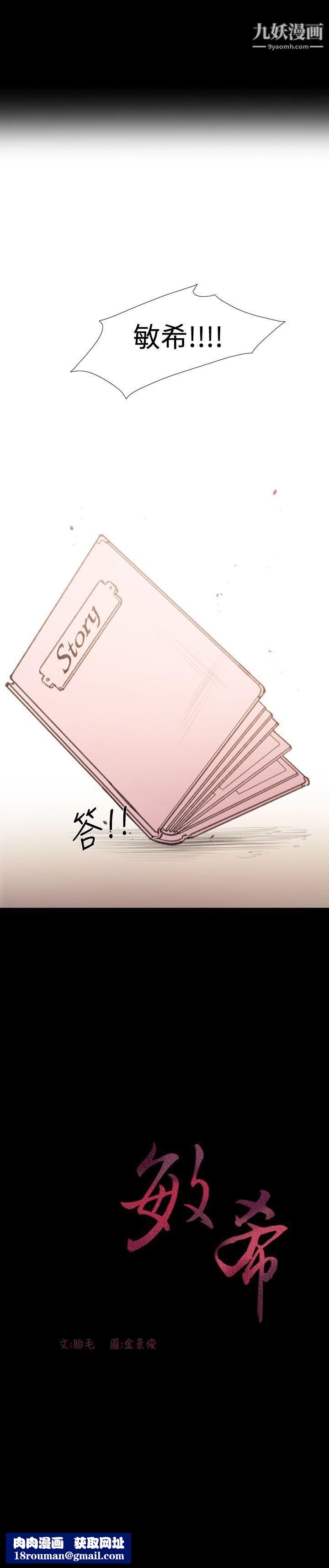 敏希第19话