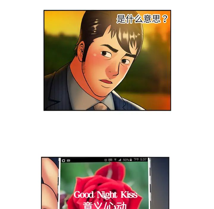 戀上閨蜜的爸爸第15话